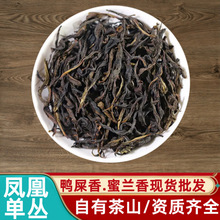 乌龙茶乌岽单枞茶叶散装礼盒装送礼蜜兰香凤凰单丛鸭屎香茶叶批发