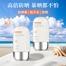 琪瑟水润倍护隔离防晒霜SPF50+防水面部紫外线军训必备学生防晒乳