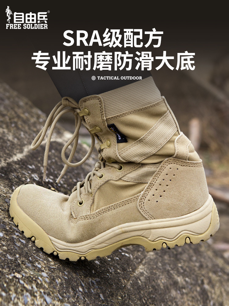 自由兵战术靴靴高帮超轻户外徒步鞋登山鞋沙漠靴可一件代发-阿里巴巴