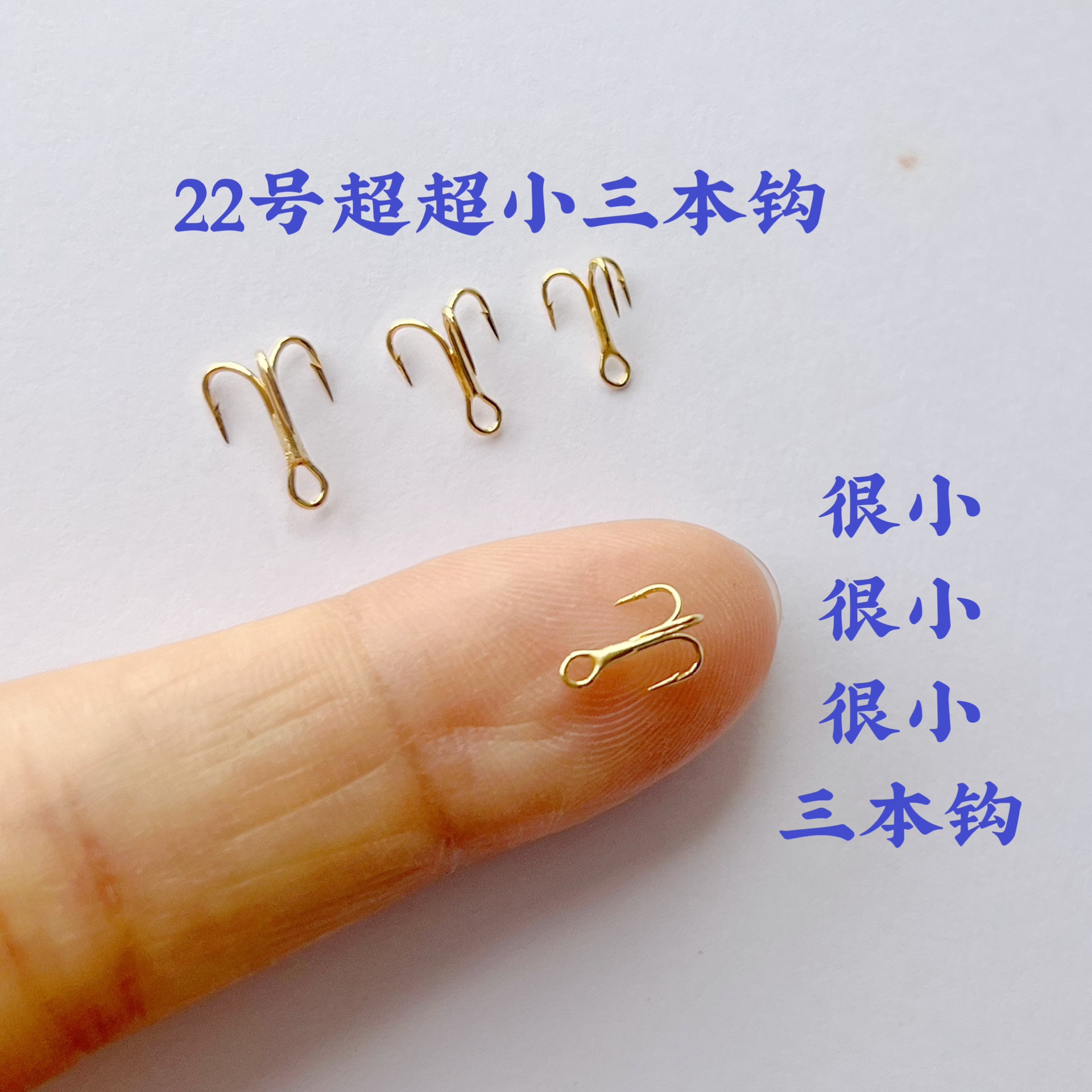 出口品质22号微物超小三本钩慕斯达加强钩子白条马口青稍亮片改装