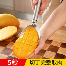 切芒果削芒果皮刀不锈钢水果分割器取肉切丁器西瓜切块器