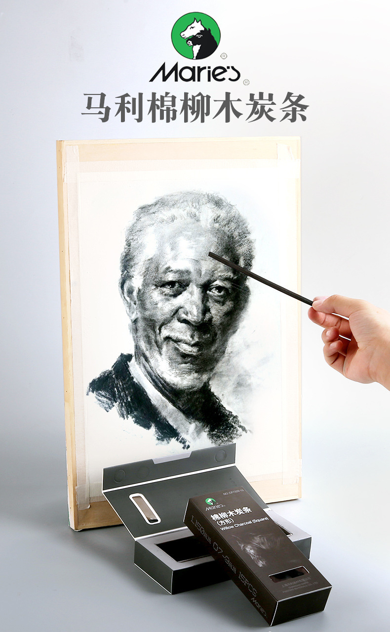 马利炭条炭笔方形棉柳木碳条7-9mm素描速写绘图炭精条特浓炭画棒
