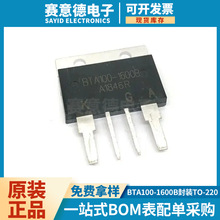 BTA100-1600B BTA41-1600V 100A 双向可控硅功率晶闸管直插三极管