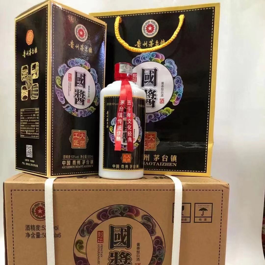 国酱贵州酱香典范 贵州茅台镇跑量爆款白酒 53度酱香型整箱批发