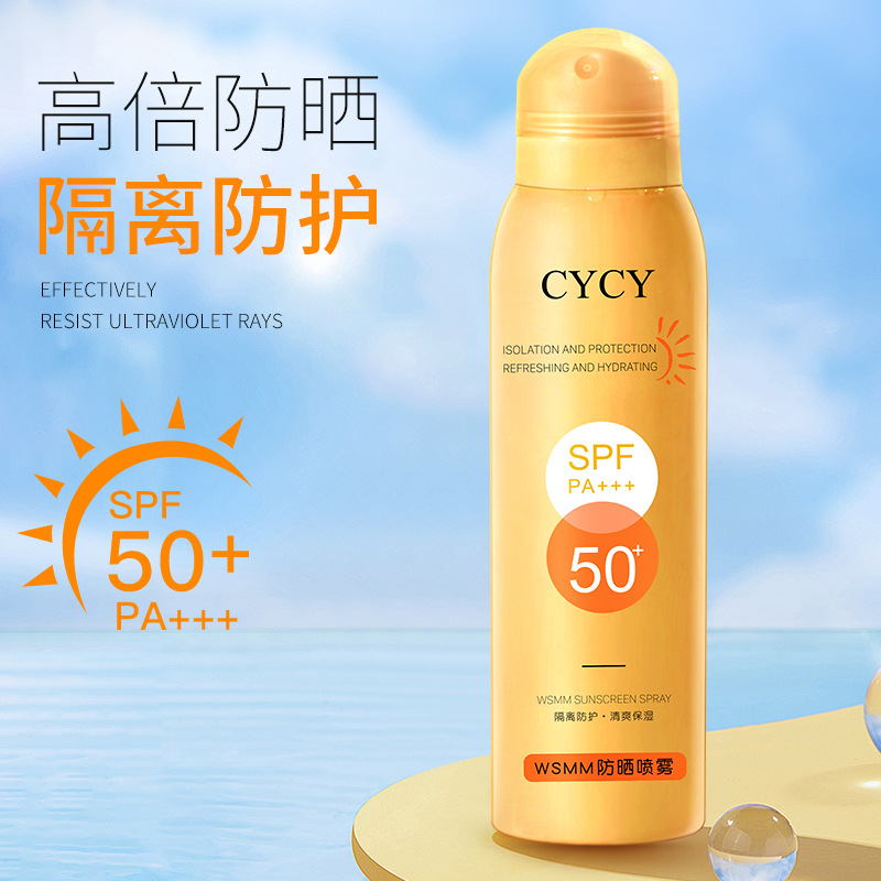 cycy防晒喷雾spf50夏季防晒水润清爽pa   隔离防紫外线防护喷雾