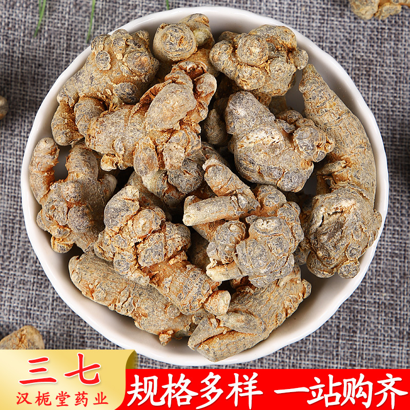 云南文山水洗三七 田七 20头/30/40/ 50/60/80/120头 各规格-阿里巴巴