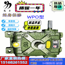 现货WPOWPX卧式蜗轮蜗杆减速器 微型小型变速箱 涡轮减速机配电机