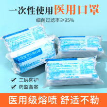 一次性医用口罩外科蓝色三层防护含熔喷布厂家批发50片袋装