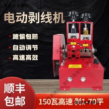 剥线机电动废铜线家用钳拨线器剥皮机废旧电线电缆去皮机拔垒德株