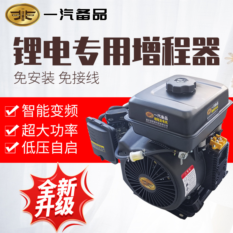 锂电池48v60v72v伏电动车增程器发电机变频电动三轮四轮轿车汽油