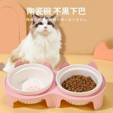 猫碗陶瓷猫食盆猫咪碗宠物斜口保护颈椎防打翻  双碗喝水喂食一体