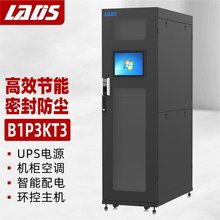 雷迪司（LADIS）B1P3KT3一体化机柜空调UPS电源配电环境监控