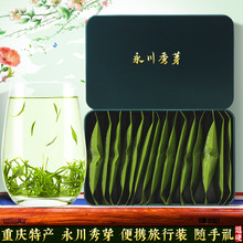 绿茶重庆特产袋明前23小包装逗硬秀芽永川小泡新茶毛峰茶叶20龙井
