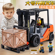 大号堆高机玩具儿童工程车堆高机男孩小汽车起重机模型套装倾卸车