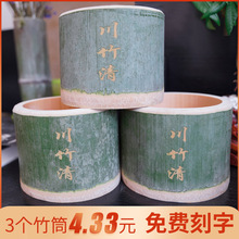 F2CZ新鲜竹筒楠竹天然竹筒饭家用杯子蒸饭筒原生态罐商用水杯现做