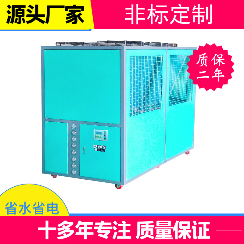 厂家直供箱型冷水机 反应釜用冷水机 高品质电镀铝氧化冷冻机定制