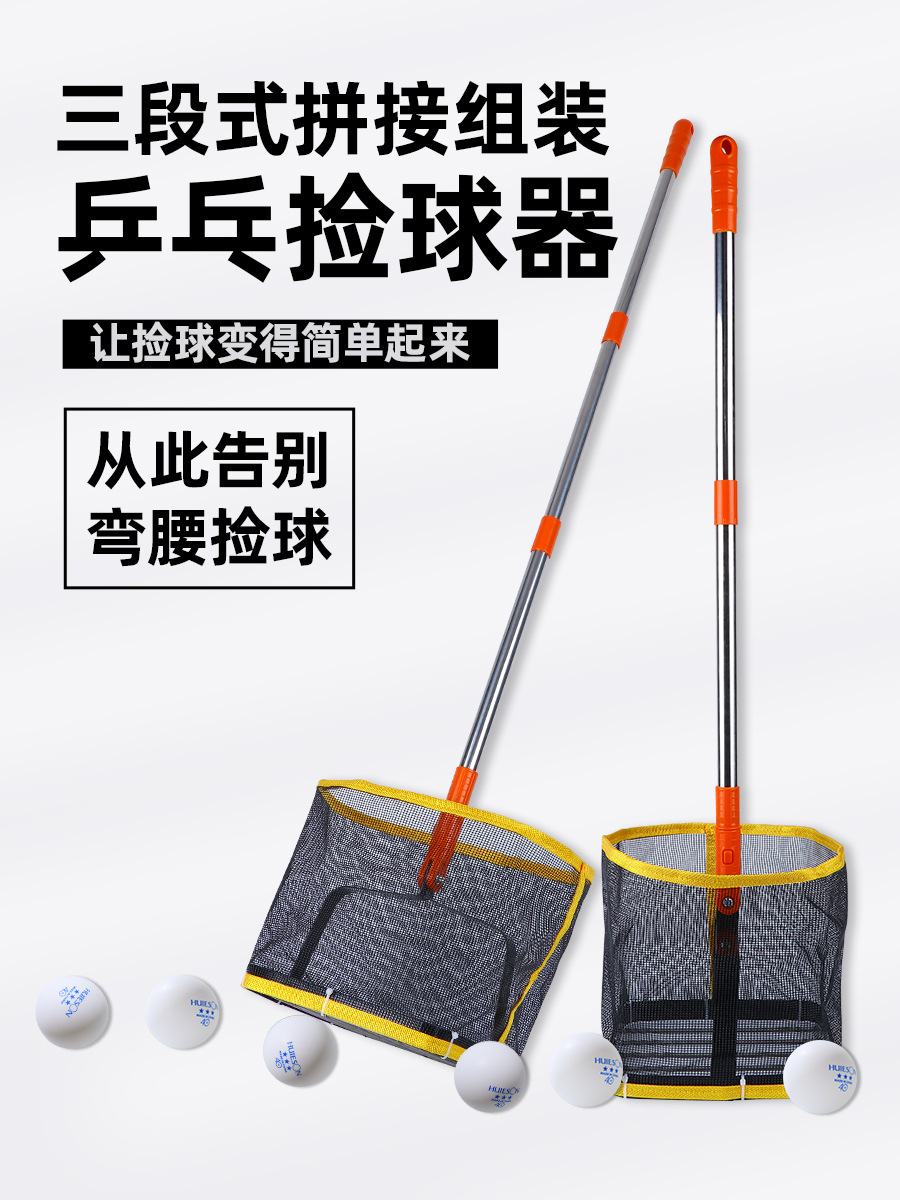 捡球器乒乓球捡球自动便携乒乓球拾球器捡球网兜集球器网专业厂家