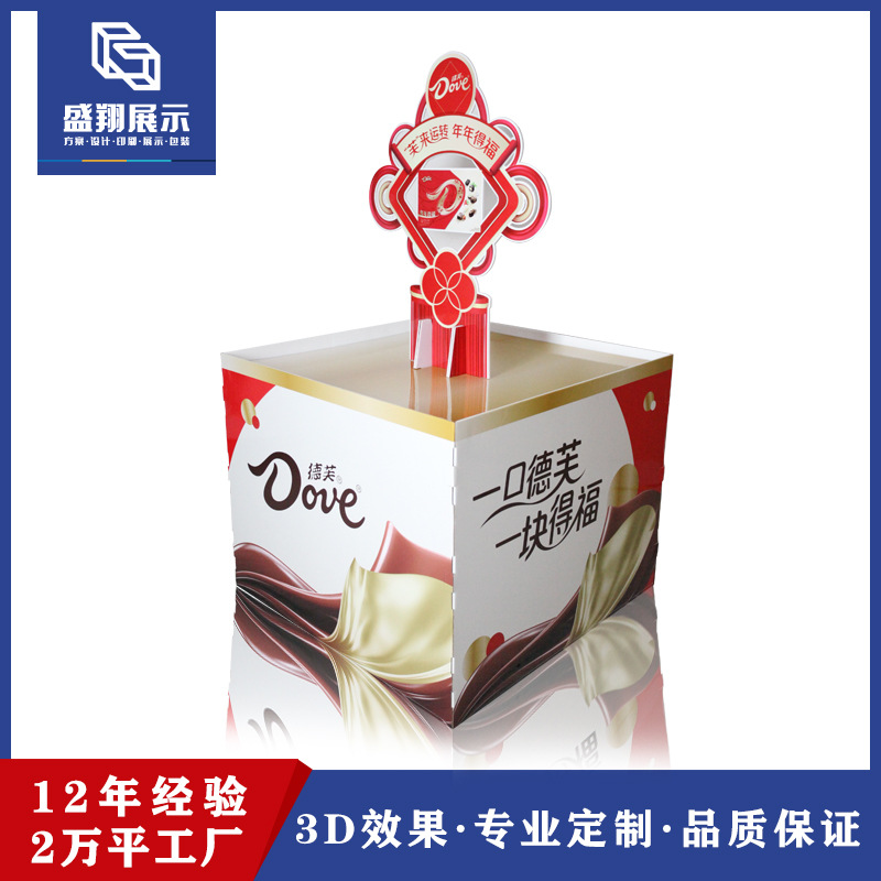 源头工厂超市食品厨具创意纸地堆 落地中岛层式巧克力德芙纸堆头