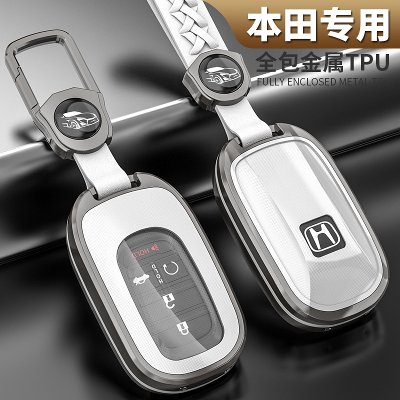 适用本田雅阁思域飞度凌皓影冠道奥派德赛crv汽车钥匙套壳全包壳