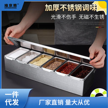 不锈钢调料盒调味盒带盖家用厨房收纳饭店冰粉配料盒配菜商用格。