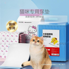 宠物猫咪尿垫猫尿布尿不湿生产垫加厚除臭吸水大型尿片厕所用品