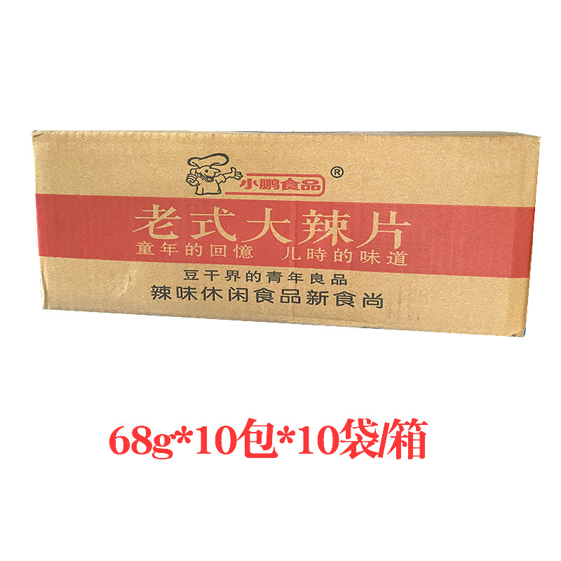 XIAOPENG FOOD Big Spicy Slice Split Mung Bean Seitan Spicy Strips Nostalgic Spicy Casual Snacks 68G Full Box of Super Food Wholesale