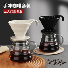 Mongdio陶瓷咖啡滤杯V60滤杯锥形咖啡过滤器咖啡漏斗手冲咖啡器具
