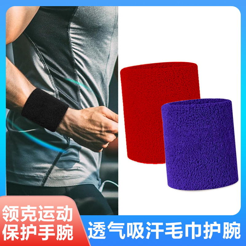 运动毛巾护腕手腕套篮球羽毛球保暖扭伤吸汗健身跑步排球毛巾套装