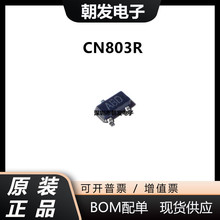 全新原装 如韵CN803R 2.63V极低功耗微处理器复位电路芯片IC 配单