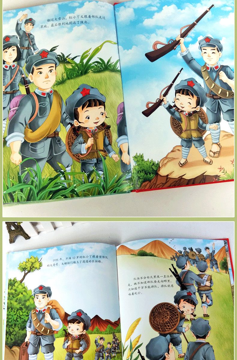 幼儿爱国主义教育系列精装绘本红色经典教育故事书有声美绘版8册