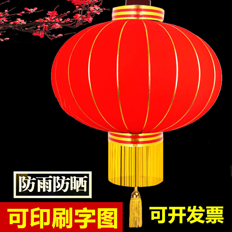 flocking cloth lantern ornament fu character without words big red lantern silk cloth outdoor advertising lantern printing gd