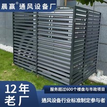 铝合金室外空调外机箱保护罩防雨遮阳百叶窗格栅网通风口散热现货