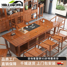 加工定制新中式茶桌椅组合花梨木全实木功夫禅意茶几办公室泡茶台