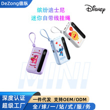 Disney迪士尼2023新款迷你充电宝胶囊应急充电卡通移动电源便携式