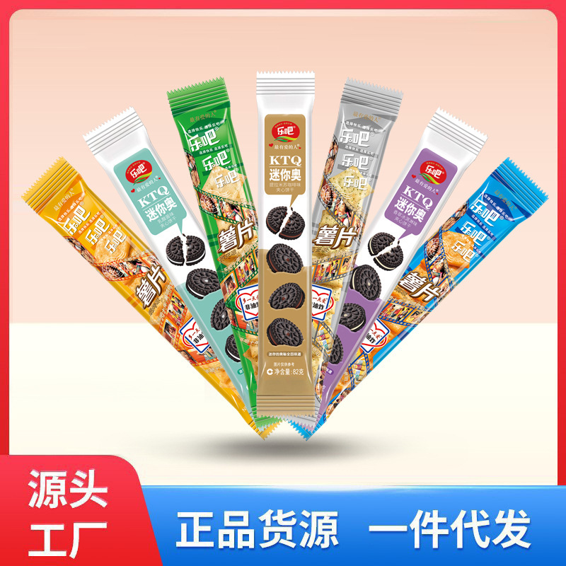 乐吧薯片12袋组合装非油炸烘焙硬脆休闲零食迷你奥夹心饼一件代发