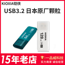 正品铠侠u盘128g 64G正版高速3.0 U301大容量车载电脑优盘批发32G