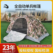 野营便携单人防雨撑杆材质玻璃钢杆内外帐材料210D迷彩牛津布帐篷
