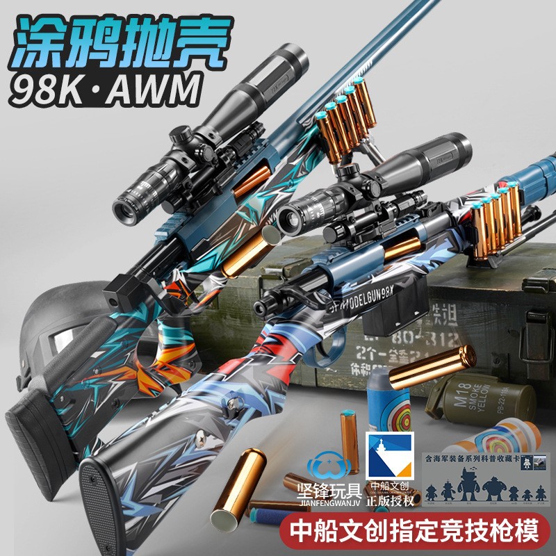 网红爆款awm软弹枪儿童98k手动拉栓狙击枪男女孩抛壳枪玩具批发
