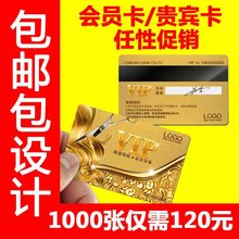 PVC名片制作免费设计个性双面高档商务磨砂塑料会员卡印制做印刷