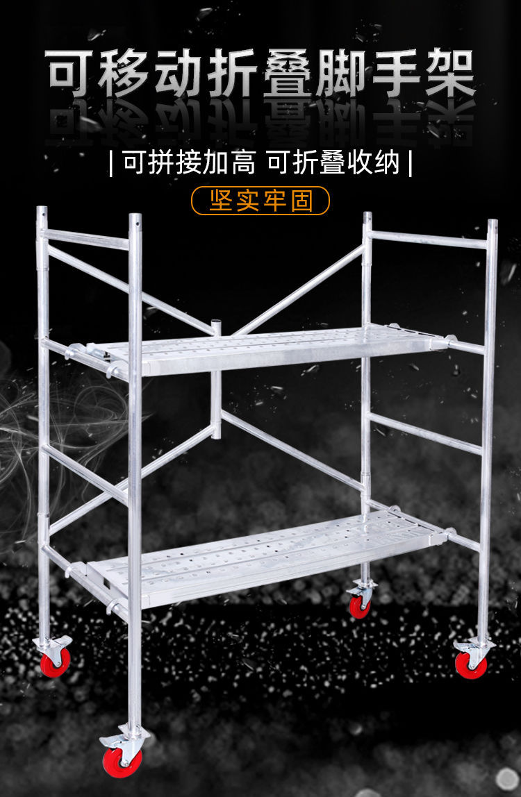 多功能脚手架子厂家直销刮腻子室内装修脚手架移动带轮子施工架子