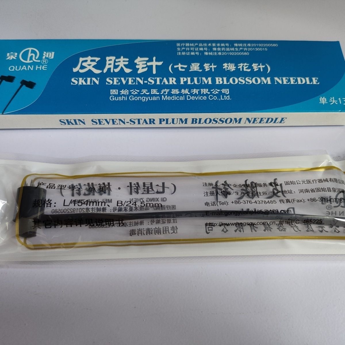 医用梅花针七星梅花针皮肤针七星针放血针锤家用放血针刺络针