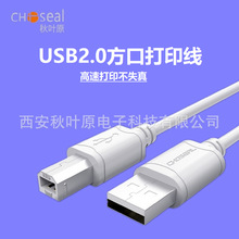 Choseal/秋叶原USB方口A转B口2.0电脑DVD机打印机数据连接线