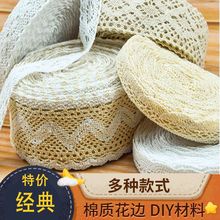 10米5米蕾丝花边手工装饰材料服装辅料黑白色窗帘花边辅料