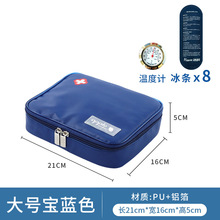 胰岛素冷藏盒便携迷你药品随身携带保温包专用冰袋冰包药盒存储箱