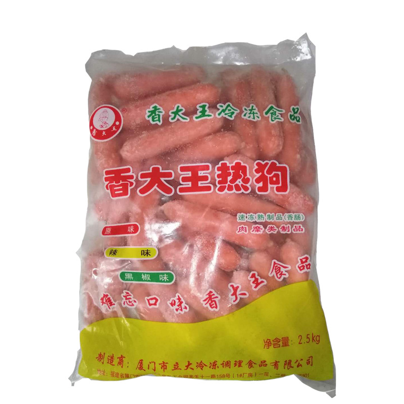 香大王香辣热狗肠50支2500台湾风味烤香肠手抓饼汉堡家庭早餐小吃