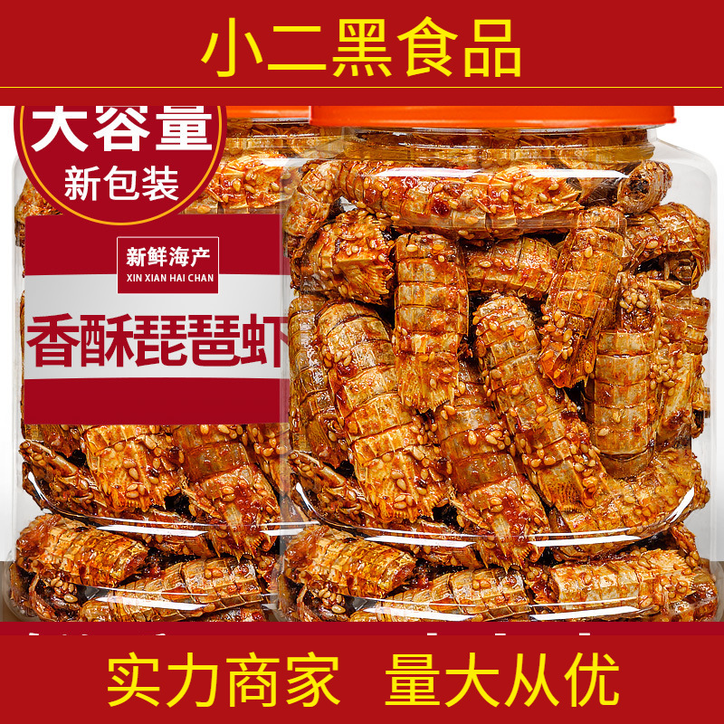 青岛特产香辣皮皮虾零食虾肉即食虾干海鲜干货香海烤虾500g脆脆虾