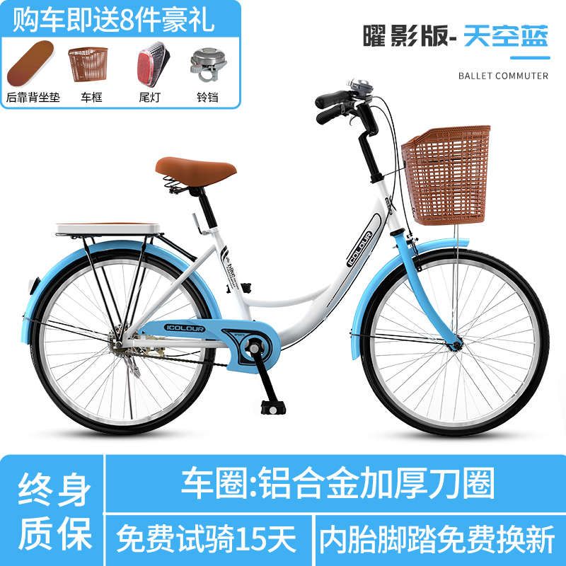 Bicycle Female Commuter Lightweight Bicycle Walking at Work Solid Tire Ordinary 24-Inch 26 College Student Male Adult Adult