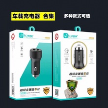 汽车点烟器转换插头车载车充超级快充 双USB手机车载充电器专用