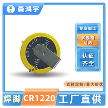 森鸿宇CR1220 直插卧式带焊脚3V 纽扣电池正折负 贴片焊脚可来图