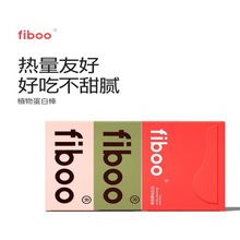 fiboo植物蛋白棒代餐能量棒0低无蔗糖营养解馋零食代餐饱腹食品